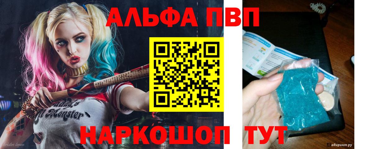 APVP  APVP мука  Вход с VPN  Пыть-Ях  APVP VHQ 