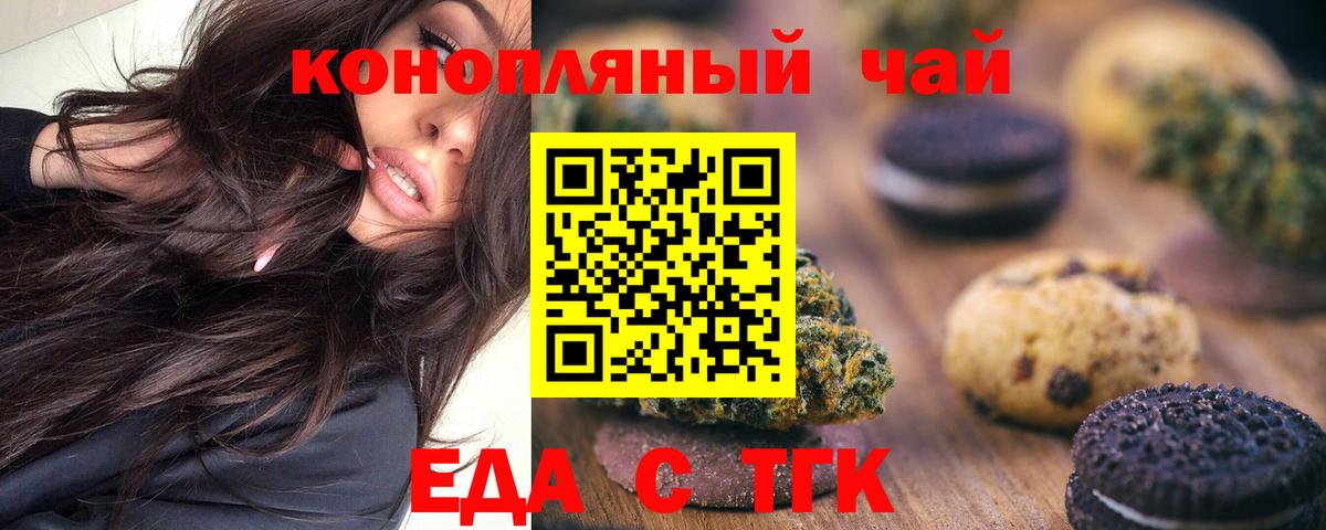 Печенье с ТГК конопля  Вход с VPN  Пыть-Ях 