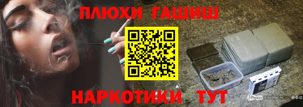 ГАШИШ хэш Пыть-Ях