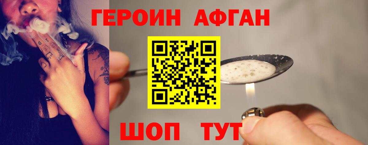 Пыть-Ях  Героин Афган  ГЕРОИН  Вход с VPN 
