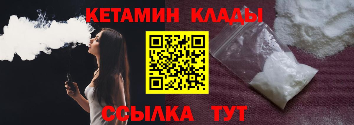 мега зеркало  Кетамин ketamine  Вход с VPN  Кетамин VHQ  Пыть-Ях 