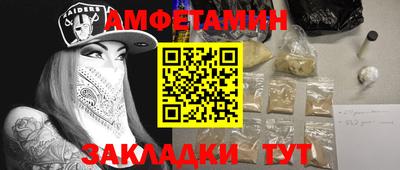 амф Пугачёв