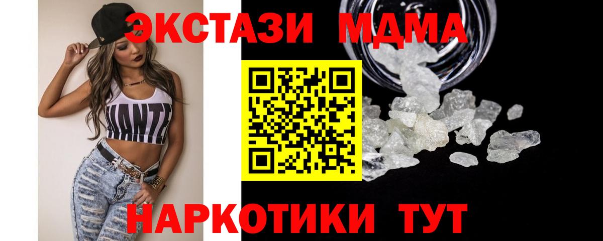 MDMA crystal  МДМА  MDMA Molly  Пыть-Ях  Вход с VPN 
