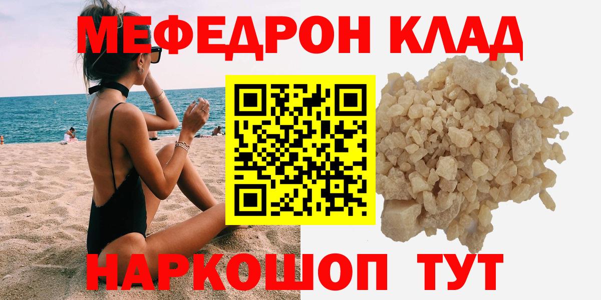 Меф mephedrone  Вход с VPN  Пыть-Ях  Меф  МЯУ-МЯУ мука 