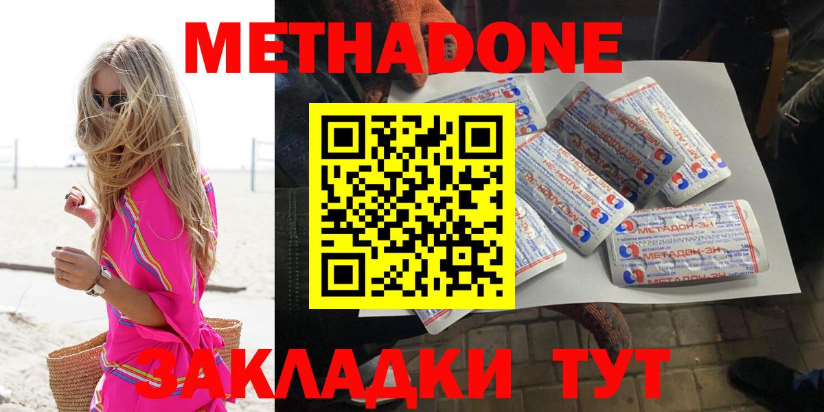 Метадон мёд  Вход с VPN  МЕТАДОН methadone  Пыть-Ях 