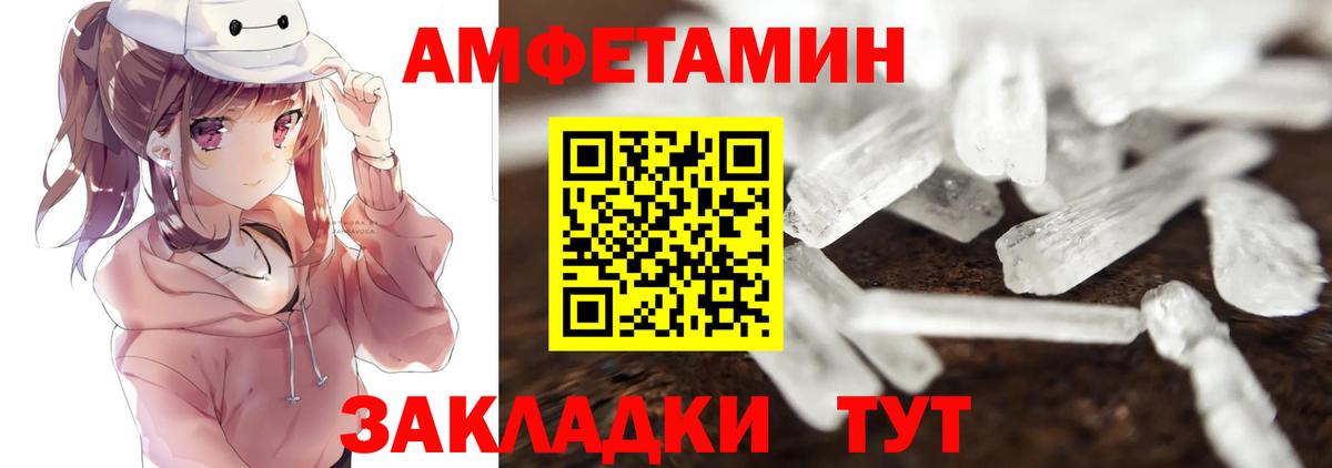 МЕТАМФЕТАМИН кристалл  Вход с VPN  Пыть-Ях  МЕТАМФЕТАМИН кристалл 