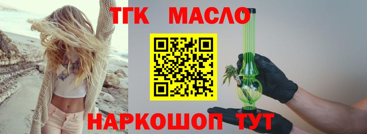 Дистиллят ТГК вейп Пыть-Ях